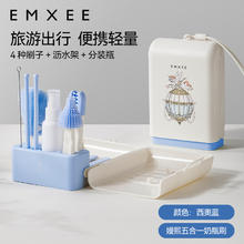 EMXEE 嫚熙 便携奶瓶刷（4种刷子 沥水架 分装瓶）新生婴儿奶嘴清洗刷宝宝外出硅胶奶瓶刷子套装券后26.9元