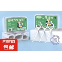 盒装超细牙签线棒  蛇年款盒100只1元