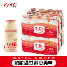 小样 减糖版乳酸菌饮品100g*24瓶含乳饮料酸牛奶健康0脂肪早餐乳饮券后9.95元（19.9元包邮/2件）