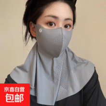 新款冰丝防晒面罩护颈夏季钓鱼骑行户外3d透气遮阳护眼角护脖口罩 1件1元（需领券）