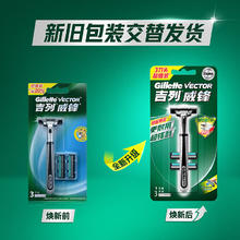 吉列 威锋经典手动剃须刀 1刀架+3刀头8.98元