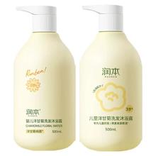 润本 婴儿洋甘菊洗发沐浴露 500ml
