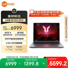 联想 Lenovo 来酷斗战者 战7000 2025 游戏本笔记本电脑(锐龙9 8940HX 16G1T RTX5060 2.5K屏 灰)5599.2元