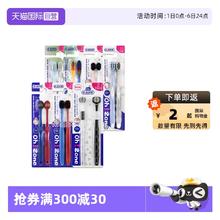 欧志姆 O-ZONE 【自营】o-zone欧志姆韩国成人超软宽头情侣家庭装清洁2支装牙刷券后0.6元（3元包邮/5件）