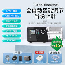 88VIP会员：瑞迈特 BMC G3B20A 呼吸器