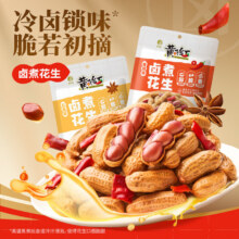 需小程序券：黄飞红 卤煮花生 五香味 258g 下酒菜 买4件13.52元（合3.38元/件）