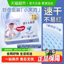 HUGGIES 好奇 金装成长裤L/XL/XXL/XXXL/XXXXL超薄透气 不闷屁屁券后21.4元（42.8元包邮/2件）