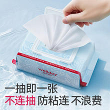 维德 75%酒精湿巾消毒杀菌湿纸巾大尺寸80抽*5包 食品级卫生消毒湿巾