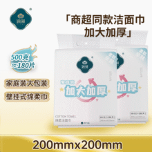 【下拉详情页金币12.32】悬挂洗脸巾180抽！