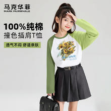 马克华菲 儿童长袖T恤 M向日葵青绿（纯棉T恤） 11019.97元（需买3件，需用券）