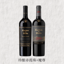 智利进口，干露 红魔鬼 珍酿系列赤霞珠+魔尊干红葡萄酒750mL*2瓶