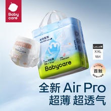 babycare Air Pro系列 纸尿裤 S-XL码可选