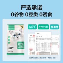 网易严选 全价9种无谷鲜肉猫粮 3.0配方升级款 10kg券后313.1元