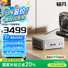 铭凡 20%UM880Plus 锐龙R7-8845HS迷你主机高性能mini主机迷你电脑台式机游戏办公2785.21元