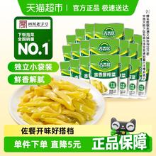 吉香居 榨菜 300g 15g*20袋5.9元
