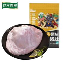 20点开始：龙大 黑猪猪肚 400g