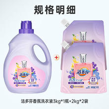 Liby 立白 大师香氛香水洗衣液持久留香14斤香氛洗衣液券后39.9元