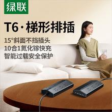 绿联 T6排插20W氮化镓2500W大功率插排34.93元