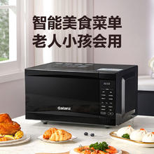 格兰仕 变频微波炉800W家用20升速热解冻智能预约一级能效节能D2C0235.45元