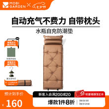 京东PLUS：牧高笛 水瓶防潮垫 单人加厚6cm