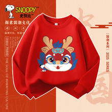 SNOOPY 史努比 男童加绒卫衣大童一体绒冬装男孩保暖上衣儿童过年衣服秋冬
