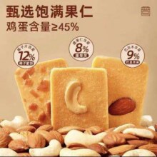 西点符号 椰片芙腰果芙杏仁片芙混合装 8g*30包7.08元（叠加全能卡红包到手更低）
