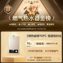 Leader 海尔（Haier）Leader系列燃气热水器 12L券后441.15元