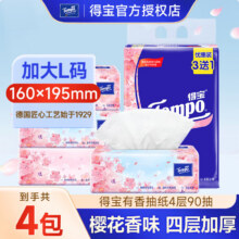 得宝 抽纸 L码 4层、90抽*4包