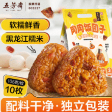 软糯鲜香！五芳斋 卤肉饭团子+香肠饭团子 105克*10盒￥35.90