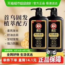 霸王 首乌固发洗发液洗发水750ml*2何首乌防脱洗头膏控油蓬松26.91元包邮