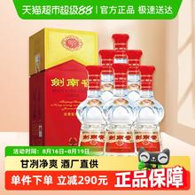 剑南春 水晶剑52度白酒整箱500ml*6瓶浓香型 （可淘金币）2251元