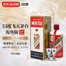 茅台 MOUTAI 飞天茅台 2022年 53%vol 酱香型白酒 500ml 单瓶装 海外版