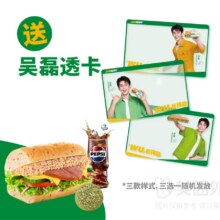 美团外卖/到店 SUBWAY赛百味 「赠吴磊透卡」「神鲜」海陆三明治三件套兑换券·1张