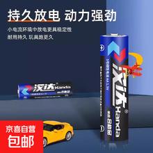 京东 汉达 碳性电池 7号电池 10163727604516 4粒券后0.01元