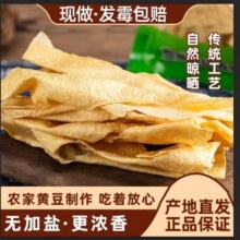 念村人贵州老豆皮80g*5袋7.66元（合1.53元/袋）