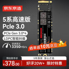 限移动端、京东百亿补贴：京东京造 JZ-SSD1T-5 NVMe M.2 固态硬盘 1TB（PCI-E3.0）