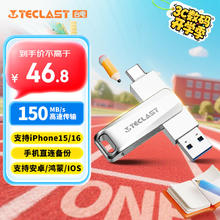 台电 64GB Type-C USB3.2 手机U盘 移动高速双接口U盘 安卓手机电脑两用 特斯拉行车记录仪优盘券后16元