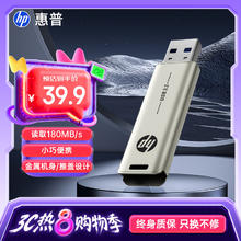 惠普 X796w USB3.1 U盘 64GB 香槟金39.9元
