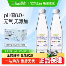 依能 天然弱碱性苏打水350mL*24瓶￥25.15