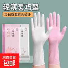 丁腈手套家用防水防油厨房一次性食品级加长加厚餐饮洗碗家务清洁 粉色30只 【M码】8元 (每满300减30)