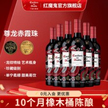 干露酒厂 红魔鬼 尊龙系列 智利原瓶进口 梅洛/赤霞珠葡萄酒 750ml*6瓶整箱装￥188.10 4.7折