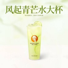 美团到店 沪上阿姨鲜果茶 【区域专享】风起青芒水大杯（TG）