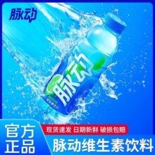 脉动 维生素青柠口味 400ml*4瓶7.62元（需领券，合1.91元/瓶）