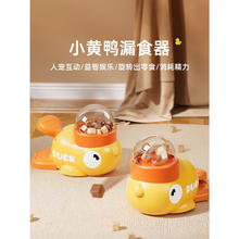 限移动端、京东百亿补贴：KimPets 猫玩具逗猫棒 冻干小黄鸭发射器19.8元