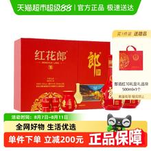 郎酒 红花郎10礼盒装53度500ml*2瓶酱香型白酒465元