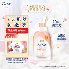 多芬 浓密沐浴泡泡 白桃果香 400ml
