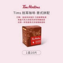 Tim Hortons 天好咖啡 意式拼配挂耳咖啡 10g*10片新低35.75元包邮