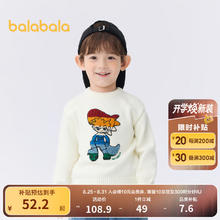 巴拉巴拉 男童毛衣秋冬2023儿童可爱绣花针织衫潮 白色调00311 90cm49.9元