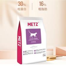 京东PLUS：METZ 玫斯 营养鲜食系列 全价成猫粮 5kg