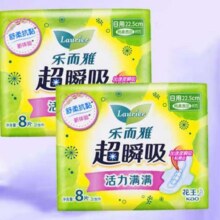 乐而雅 卫生巾 8片*2包2元（需领券）